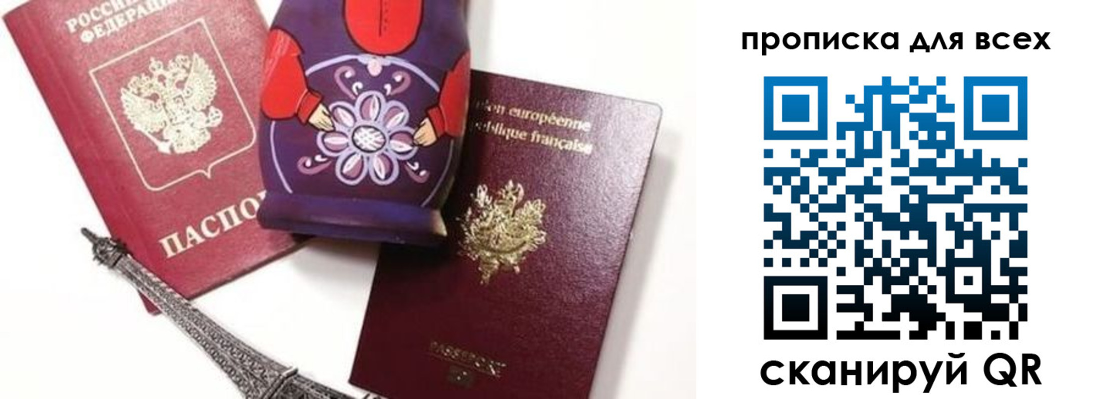 временная регистрация поиск в Покачах
