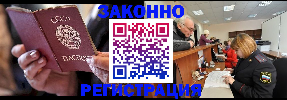 временная регистрация в Покачах