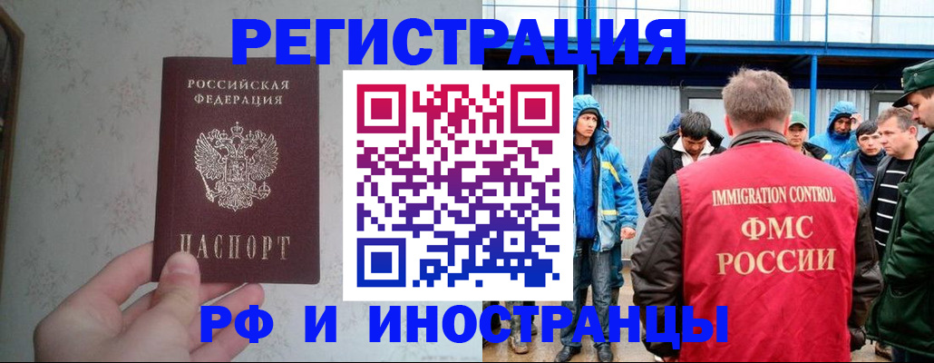 прописка законно в Покачах