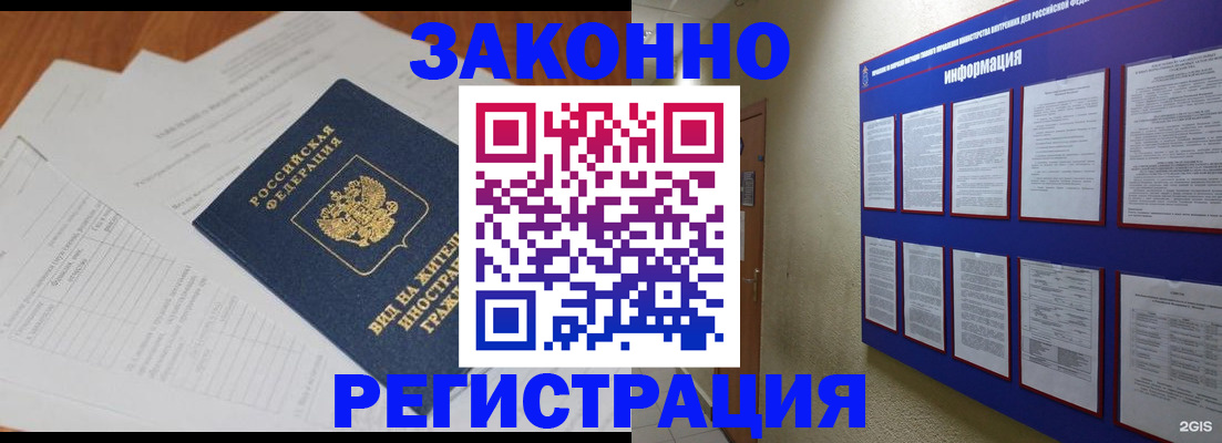 прописка паспорт в Покачах