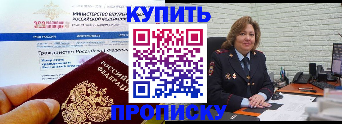 временная регистрация надежно в Покачах