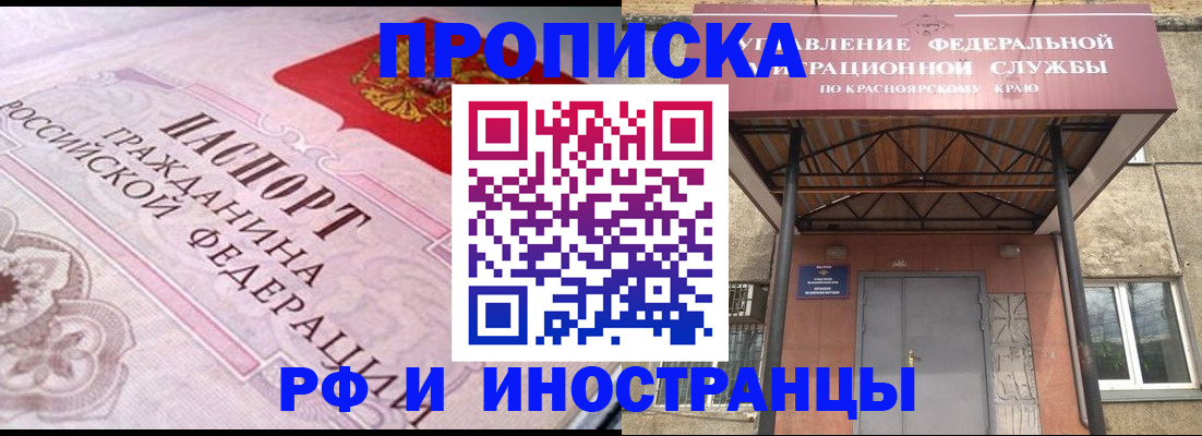 прописка паспорт в Покачах
